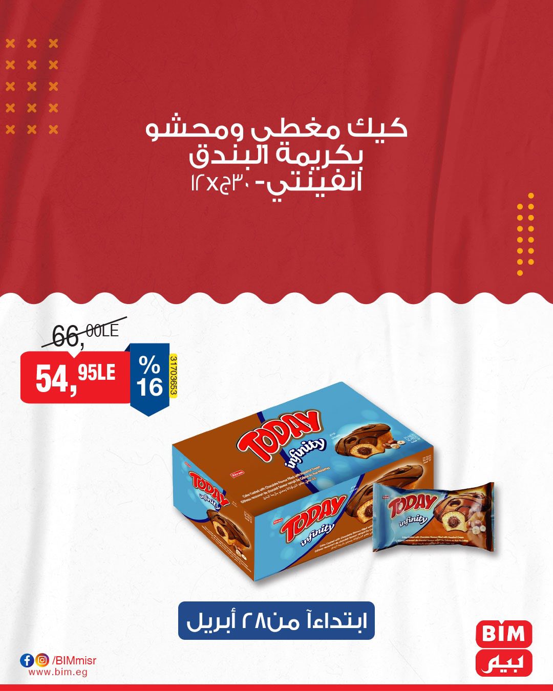 bim offers from 27apr to 29apr 2025 عروض بيم من 27 إبريل حتى 29 إبريل 2025 صفحة رقم 33